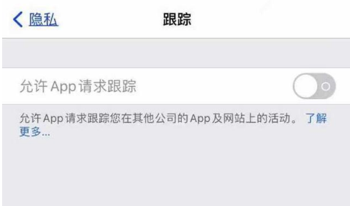 阳明苹果13维修分享使用iPhone13时如何保护自己的隐私 