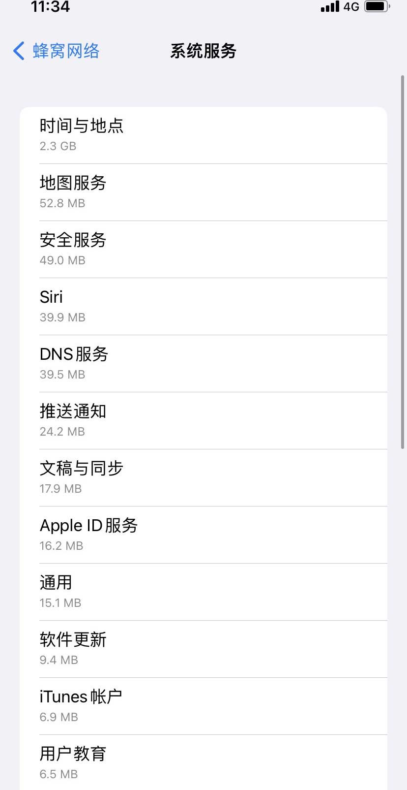 阳明苹果手机维修分享iOS 15.5偷跑流量解决办法 