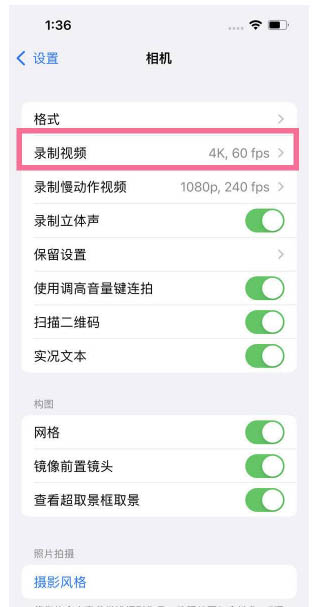 阳明苹果13维修分享iPhone13怎么打开HDR视频 