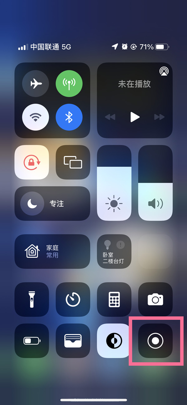 阳明苹果13维修分享iPhone 13屏幕录制方法教程 