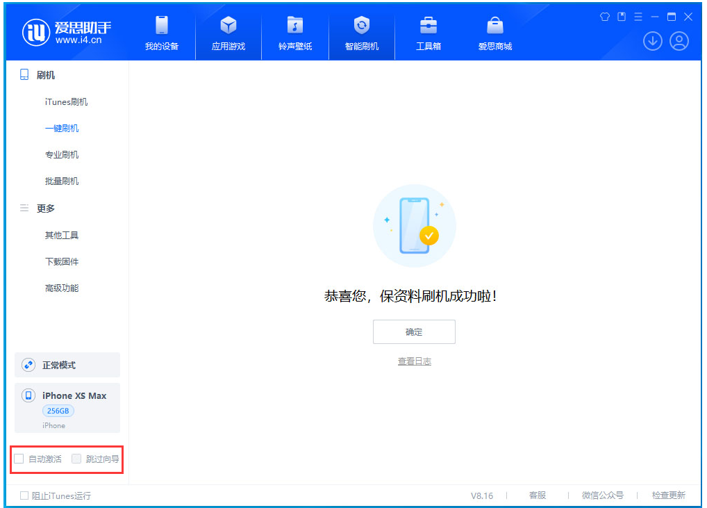 阳明苹果手机维修分享iOS 17.3.1正式版一键刷机教程 