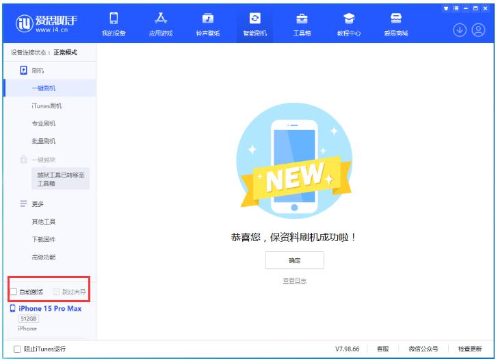 阳明苹果手机维修分享iOS 17.0.3 正式版升级 