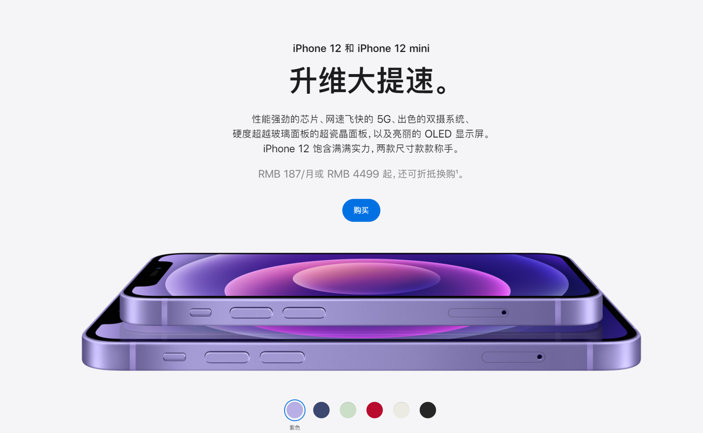 阳明苹果手机维修分享 iPhone 12 系列价格降了多少 