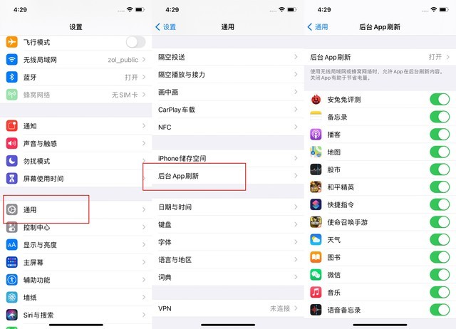 阳明苹果手机维修分享苹果 iPhone 12 的省电小技巧 