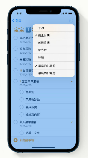 阳明苹果手机维修分享iPhone 12 小技巧 