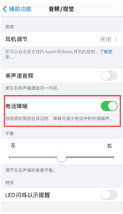 阳明苹果手机维修分享iPhone12 扬声器有杂音怎么办 