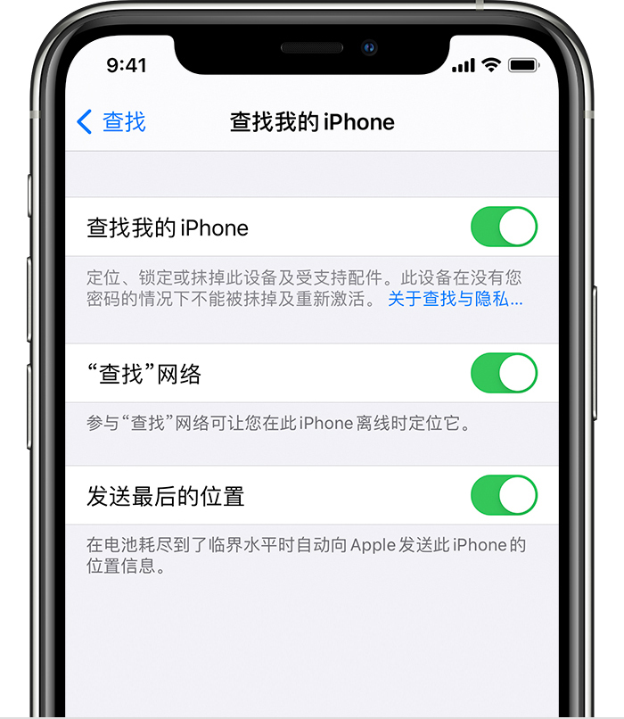 阳明苹果手机维修分享如何在 iPhone 上开启的「查找」功能 