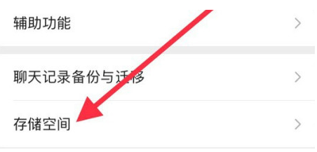 阳明苹果手机维修分享iPhone12清微信缓存方法 