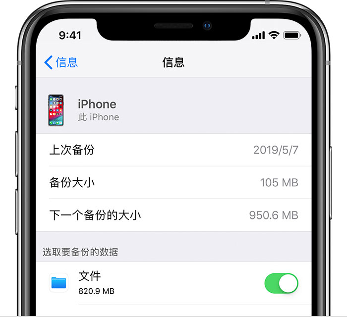 阳明苹果手机维修分享iPhone 显示“备份失败”应如何解决 