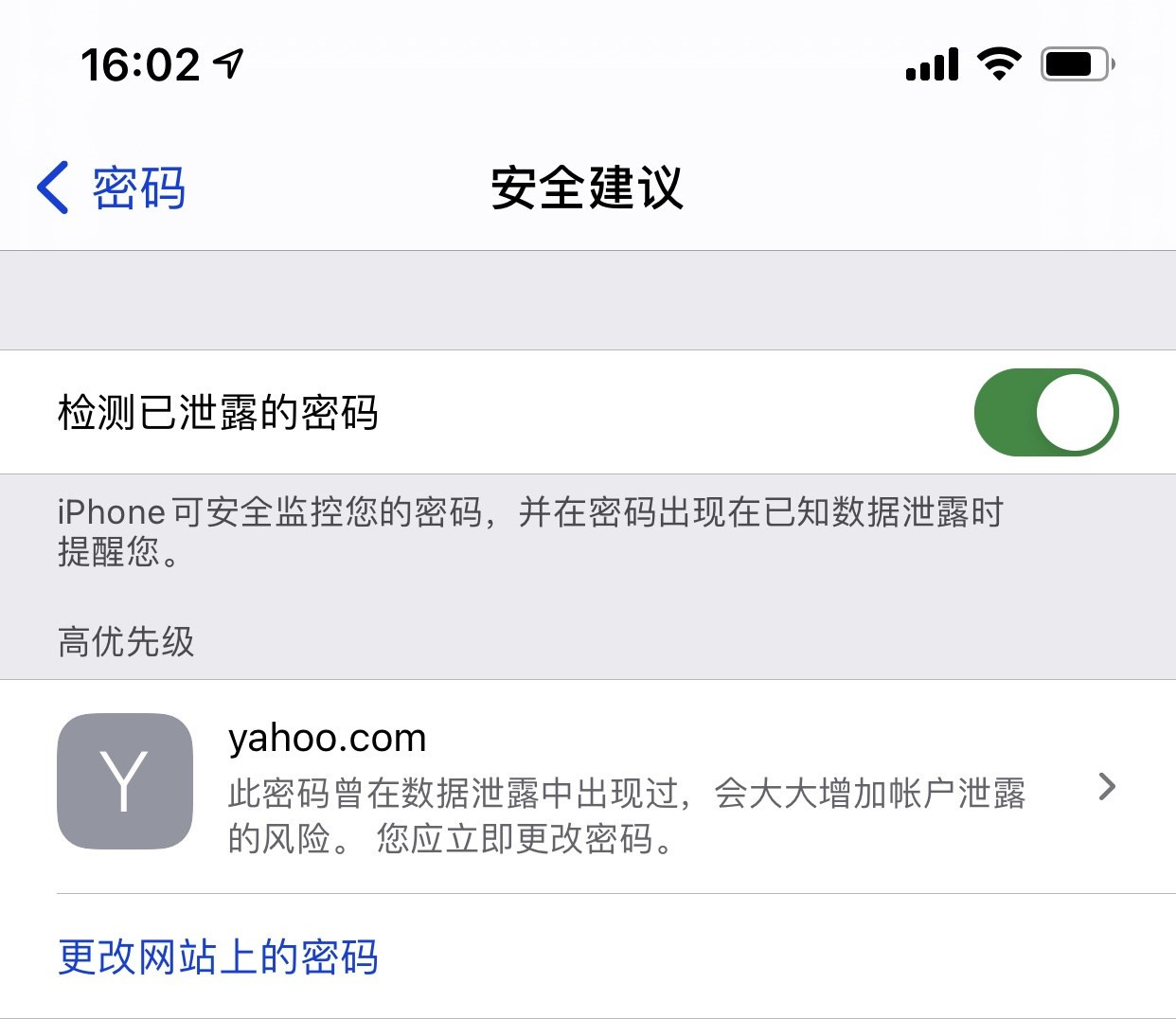 阳明苹果手机维修分享iCloud 钥匙串有什么用 