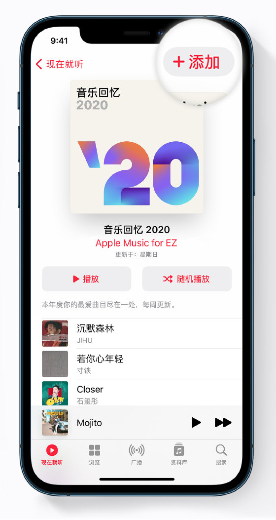 阳明苹果手机维修分享如何在 Apple Music 中查看过去一年听的歌 