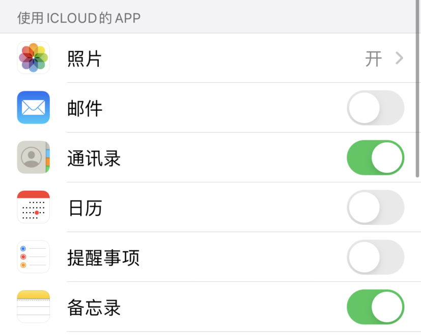 阳明苹果手机维修分享如何在 iPhone 12 上使用 iCloud 备份或同步数据 