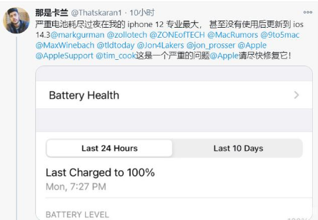 阳明苹果手机维修分享为什么说iOS14.3正式版不值得升级 