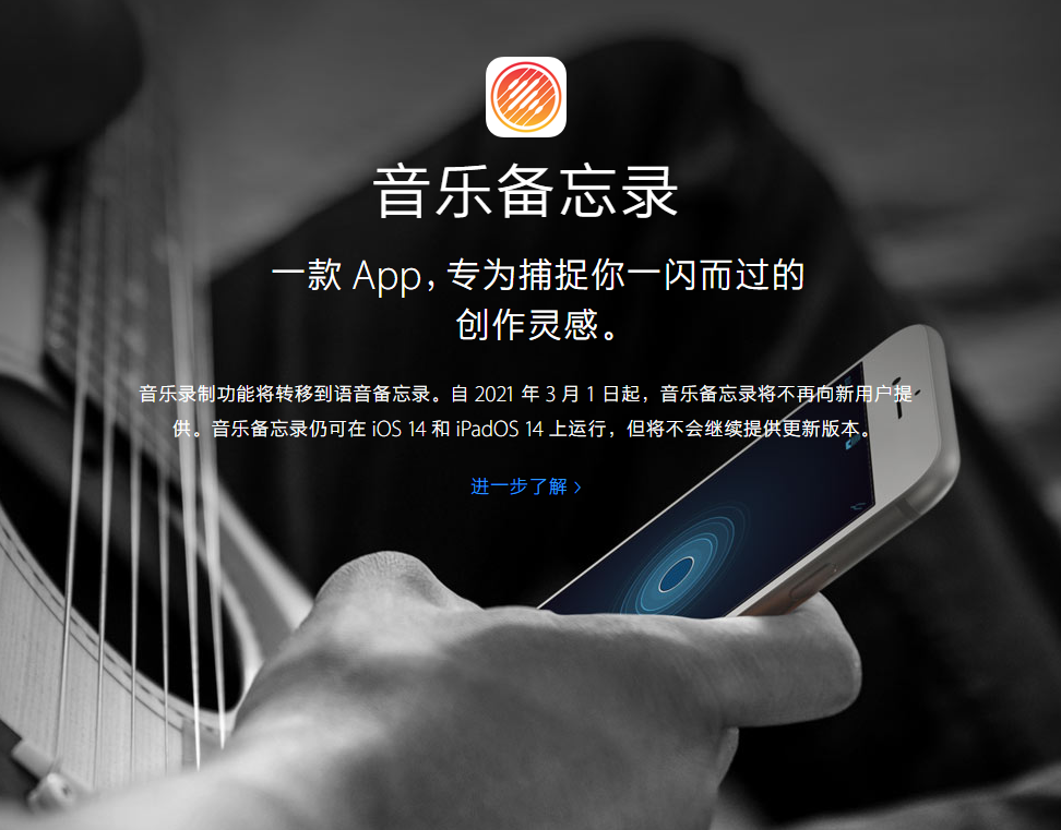 阳明苹果手机维修分享苹果官方“音乐备忘录”应用即将下架，如何转移录音 