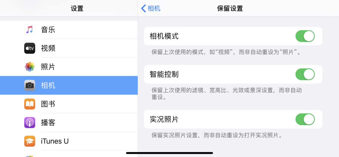 阳明苹果手机维修分享如何巧妙利用 iPhone 原生相机里的设置拍摄好看的照片 