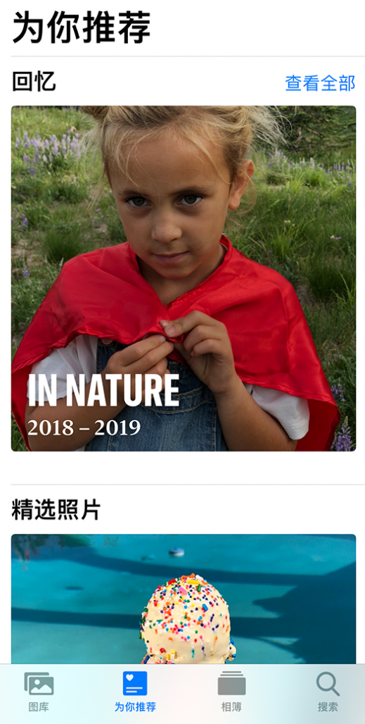 阳明苹果手机维修分享iOS 14 照片小组件如何删除不想看到的图片 