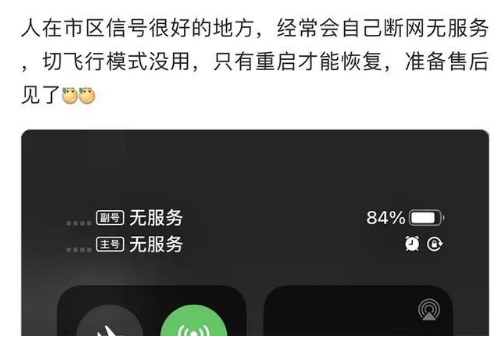 阳明苹果手机维修分享iPhone12经常进入无服务状态怎么办 