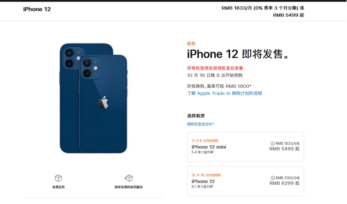 阳明苹果手机维修分享今年的iPhone12便宜吗 