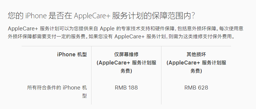 阳明苹果手机维修分享苹果 iPhone 12 官方维修价格是多少 