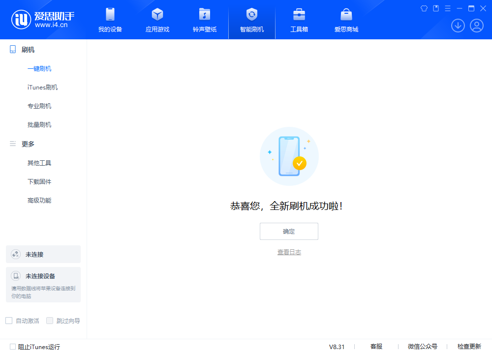 阳明苹果手机维修分享iOS 18.2RC2版升级_iOS 18.2RC2版一键刷机教程 