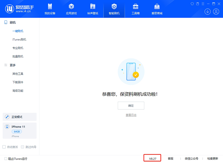 阳明苹果手机维修分享iOS 17.6正式版评测_iOS 17.6正式版一键刷机教程 