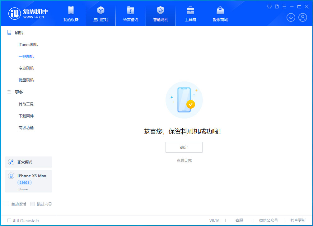阳明苹果手机维修分享iOS 17.5测试版升级_iOS 17.5测试版一键刷机教程 