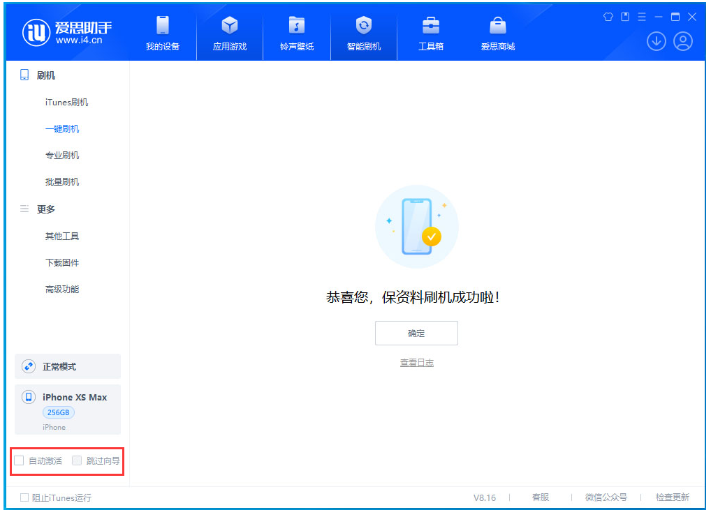 阳明苹果手机维修分享iOS 17.4 RC版升级_iOS 17.4 RC版一键刷机教程 