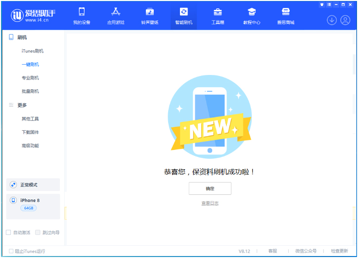 阳明苹果手机维修分享iOS 16.7.3RC版升级_iOS 16.7.3 RC版一键刷机教程 