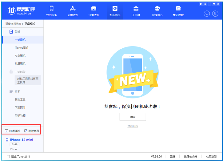 阳明苹果手机维修分享iOS 17.2 RC版升级_iOS 17.2 RC版一键刷机教程 