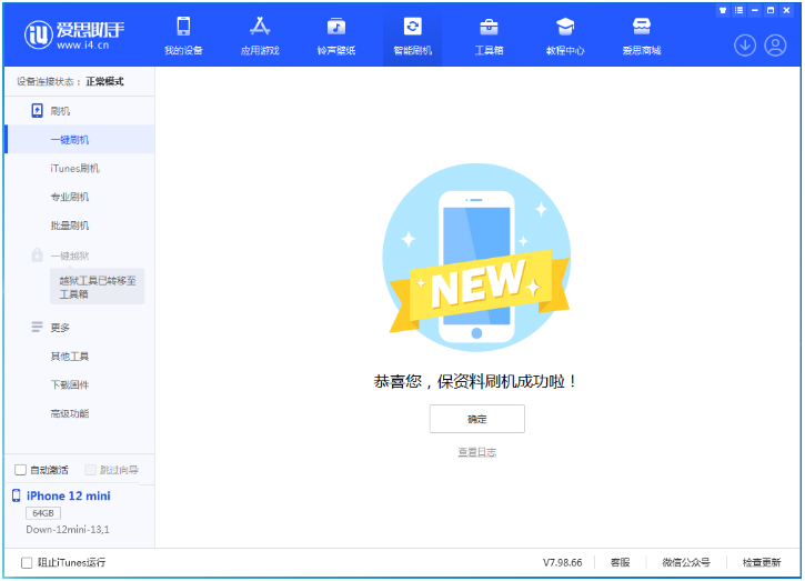 阳明苹果手机维修分享iOS 17测试版升级_iOS 17测试版一键刷机教程 