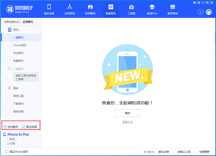 阳明苹果手机维修分享iOS 15.7.5 正式版升级_iOS 15.7.5 正式版一键刷机教程 