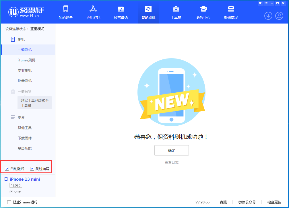 阳明苹果手机维修分享iOS 16 正式版升级_iOS iOS 16 正式版一键刷机教程 