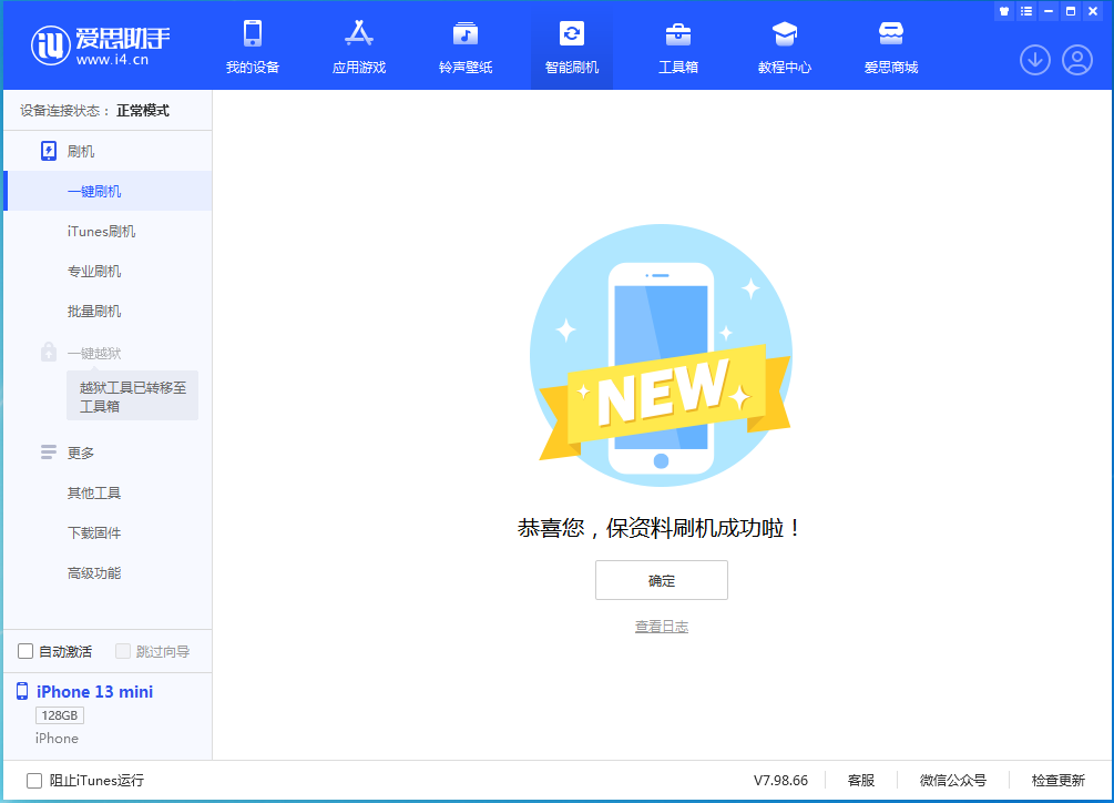 阳明苹果手机维修分享iOS 16 RC版升级_iOS 16 RC版一键刷机教程 