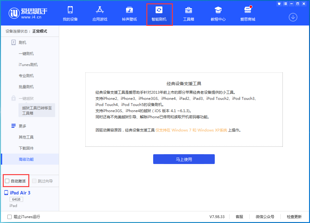 阳明苹果手机维修分享iOS 15.1 正式版升级_iOS 15.1 正式版一键刷机教程 