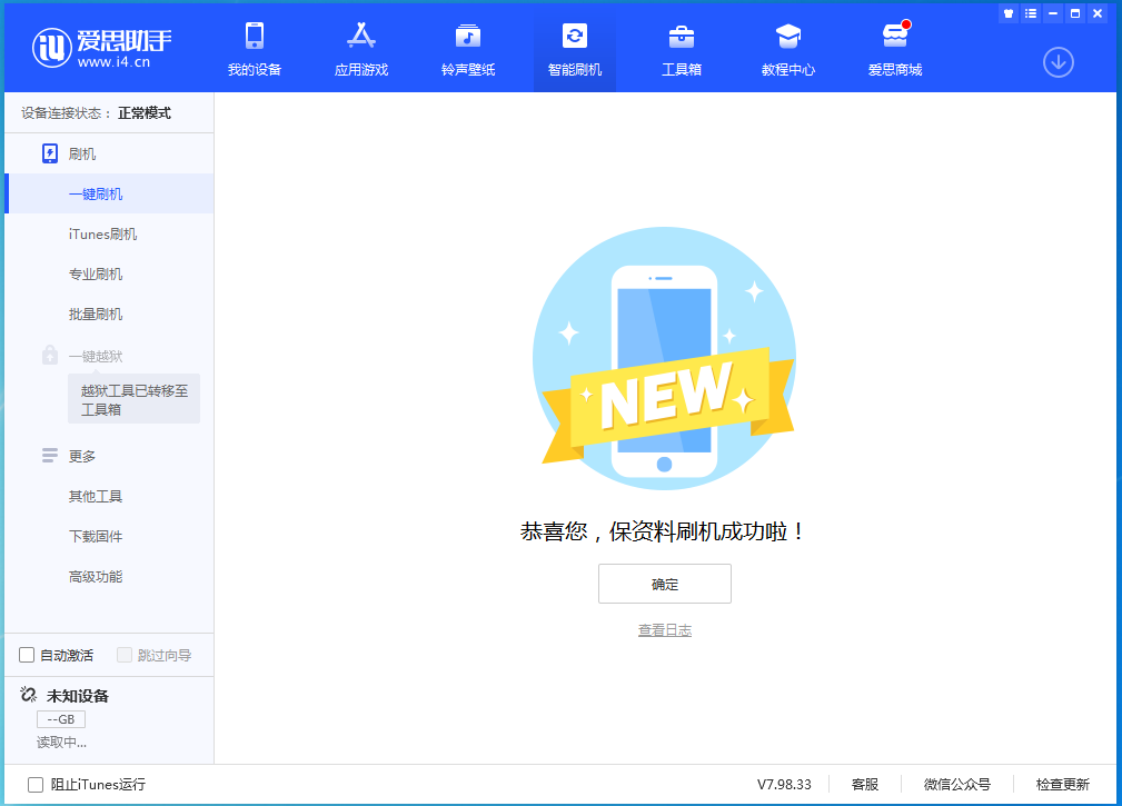 阳明苹果手机维修分享iOS 15.0.2 正式版升级_iOS 15.0.2 正式版一键刷机教程 