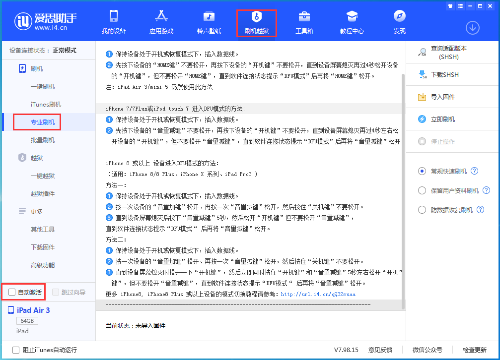阳明苹果手机维修分享iOS 14.5 测试版_iOS 14.5 测试版一键刷机教程 