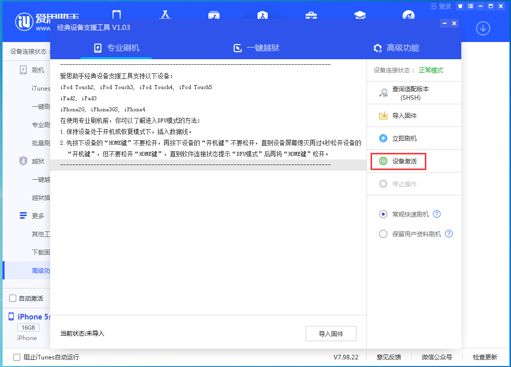 阳明苹果手机维修分享iOS 12.4.9正式版_iOS 12.4.9 正式版一键刷机教程 