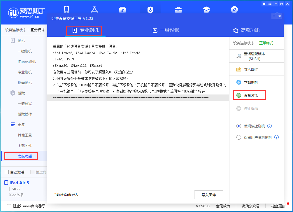 阳明苹果手机维修分享iOS 13.6正式版_iOS 13.6正式版一键刷机教程 