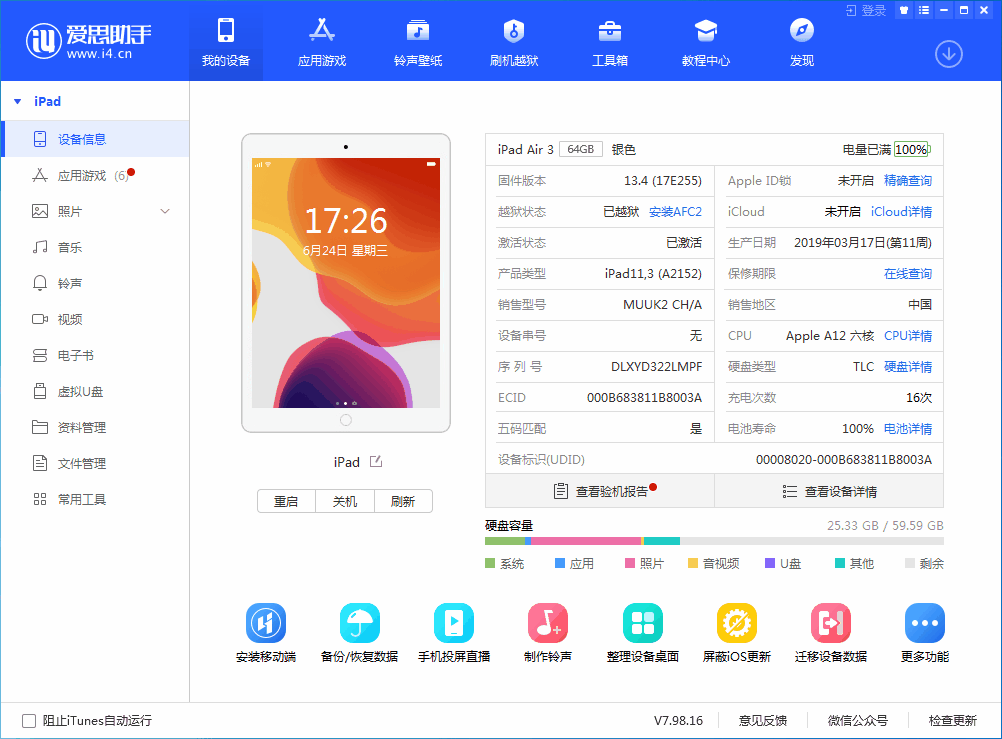 阳明苹果手机维修分享iOS 14 测试版_iOS 14 测试版一键刷机教程 