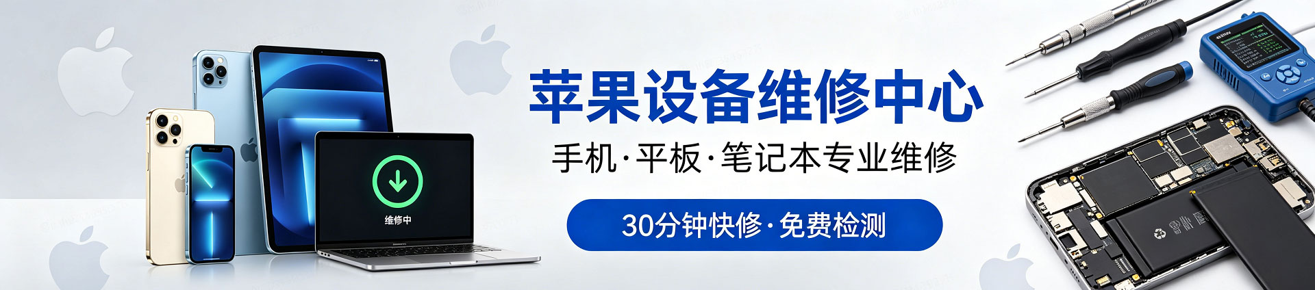 阳明苹果手机维修服务地址查询